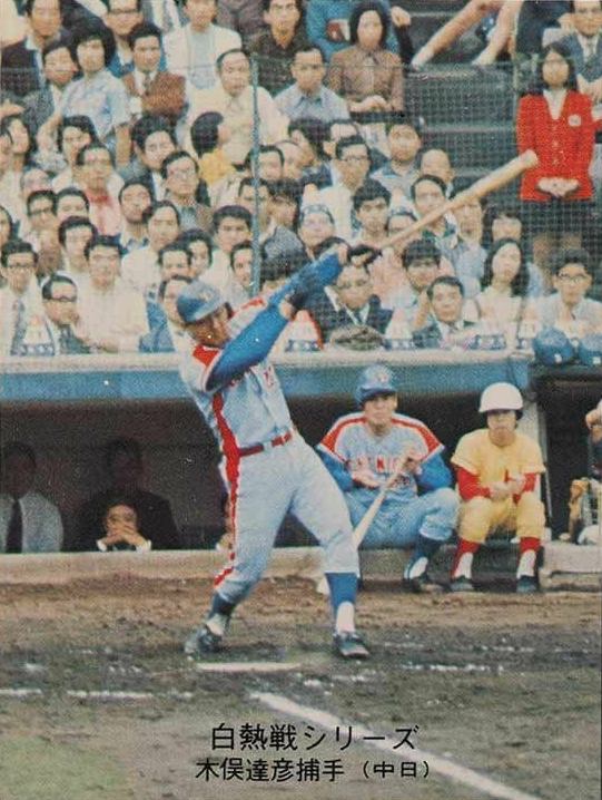 1974 Calbee Shigeo Nagashima #516 Baseball Card