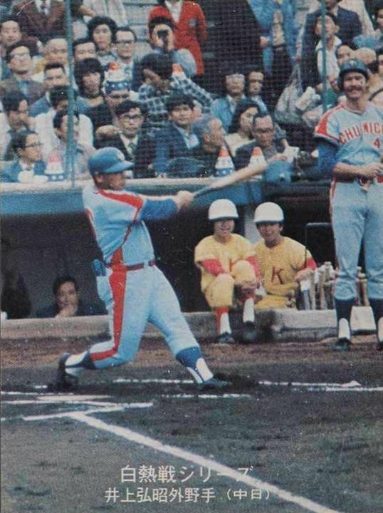 1974 Calbee Shigeo Nagashima #564 Baseball Card