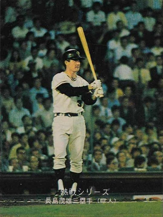 1974 Calbee Shigeo Nagashima #540 Baseball Card