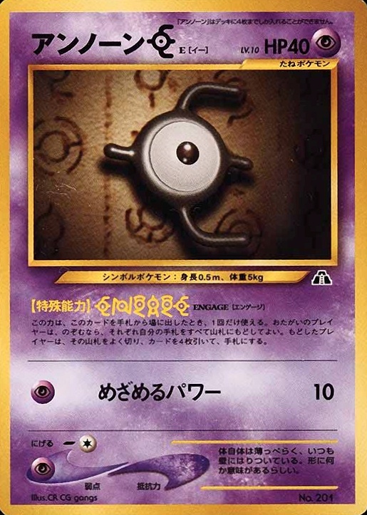 2000 Pokemon Japanese Neo 2 Promo Unown E #201 TCG Card