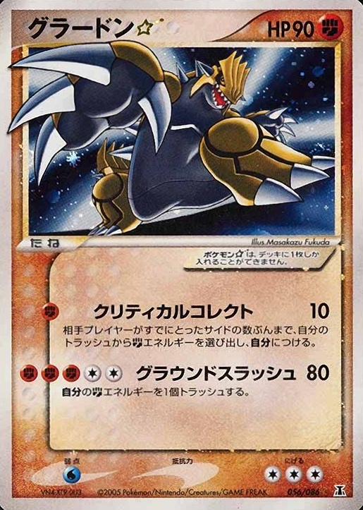 2005 Pokemon Japanese Holon Research Tower Groudon-Holo #056 TCG Card