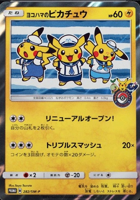 2018 Pokemon Japanese SM Promo  Yokohama's Pikachu #282 TCG Card