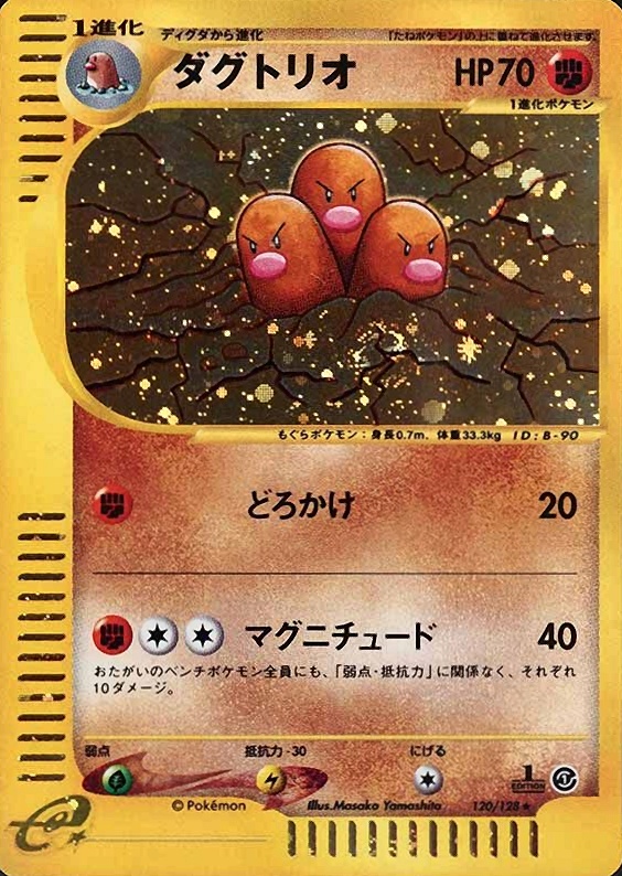 2001 Pokemon Japanese Expedition Dugtrio-Holo #120 TCG Card