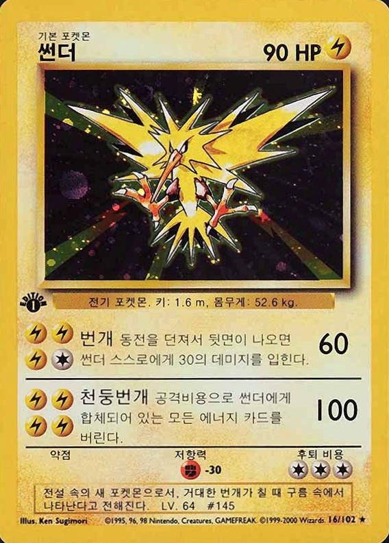 2000 Pokemon Game Zapdos-Holo #16 TCG Card