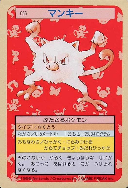 1995 Pokemon Japanese Topsun  Mankey #56 TCG Card