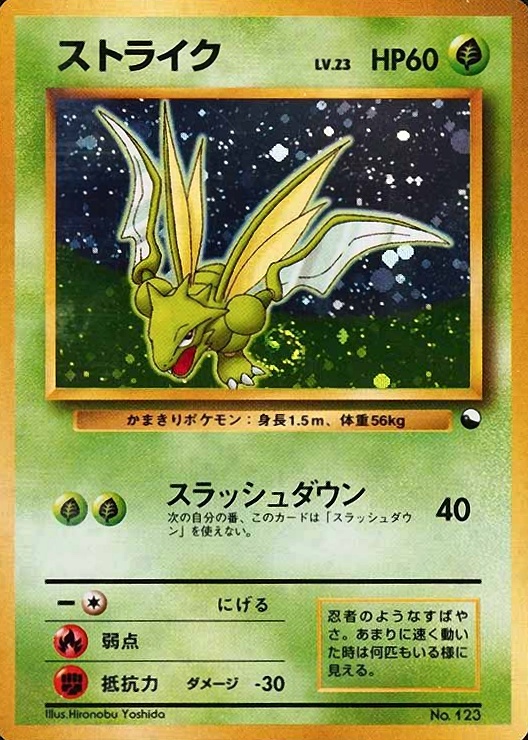 1998 Pokemon Japanese Red/Green Gift Scyther-Holo #123 TCG Card