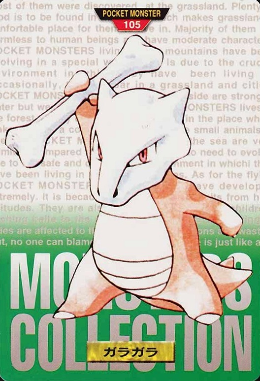 1996 Pokemon Japanese Bandai Carddass Vending Marowak #105 TCG Card