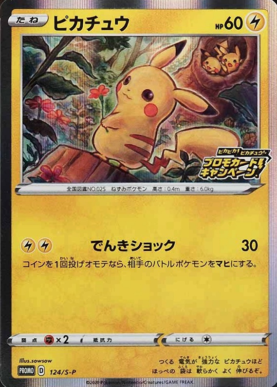 2020 Pokemon Japanese S Promo Pikachu-Holo #124 TCG Card