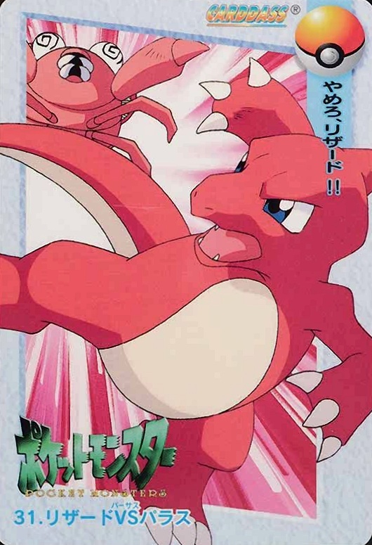 1998 Pokemon Japanese Bandai Carddass Vending Charmeleon VS Paras #31 TCG Card