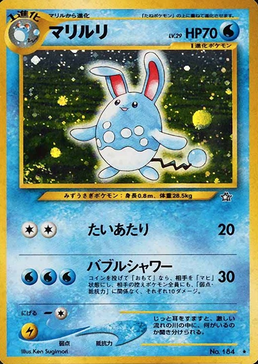 2000 Pokemon Japanese Neo Azumarill-Holo #184 TCG Card