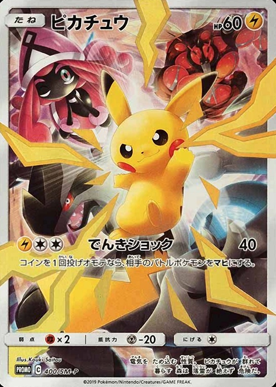 2019 Pokemon Japanese SM Promo Full Art/Pikachu #400 TCG Card