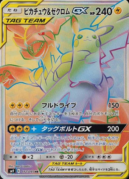 2018 Pokemon Japanese Sun & Moon Tag Bolt Full Art/Pikachu & Zekrom GX-Hyper #112 TCG Card