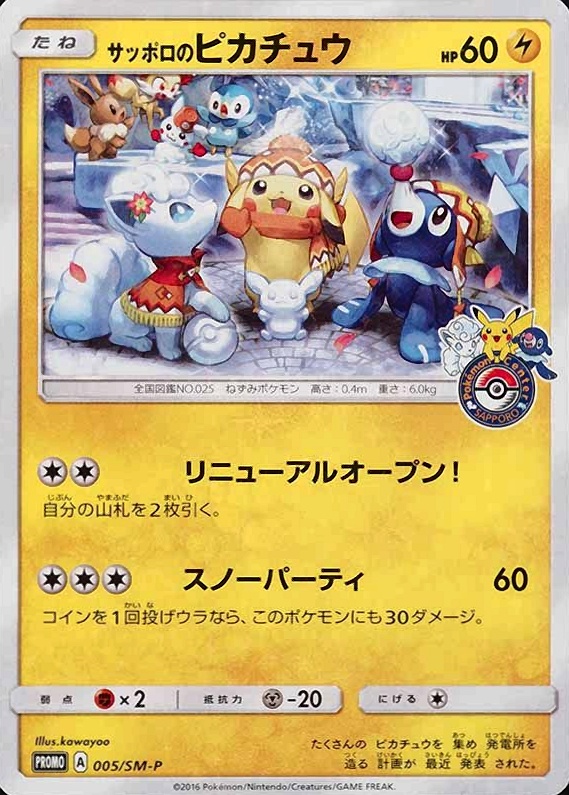 2016 Pokemon Japanese SM Promo Sapporo's Pikachu #005 TCG Card