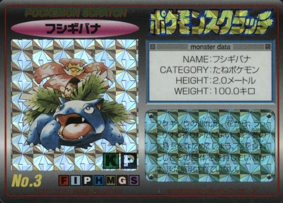 1997 Tomy Pokemon Scratch Cards Venusaur #3 TCG Card