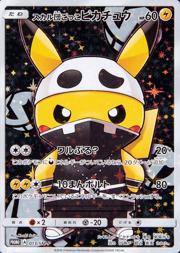 2016 Pokemon Japanese SM Promo Full Art/Pretend Team Skull Pikachu #013 TCG Card