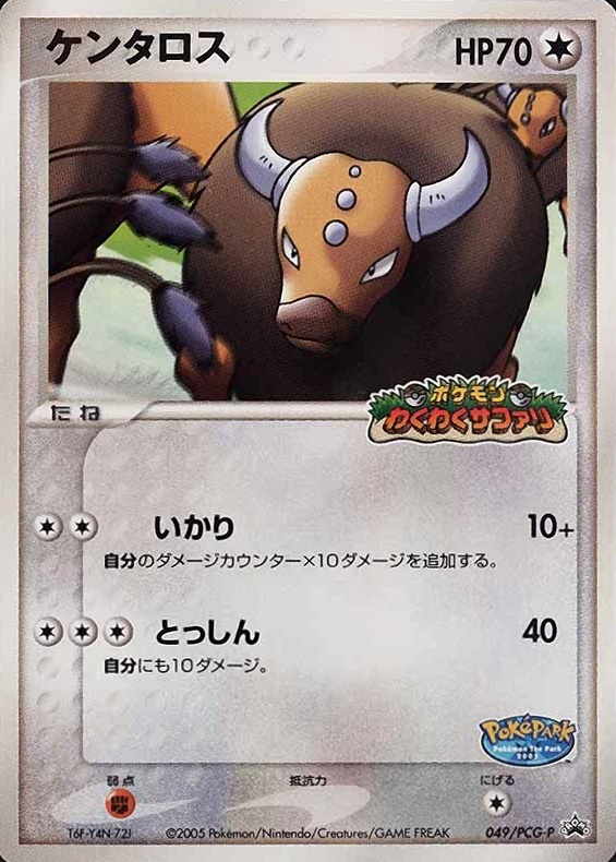 2005 Pokemon Japanese Promo Tauros #49 TCG Card