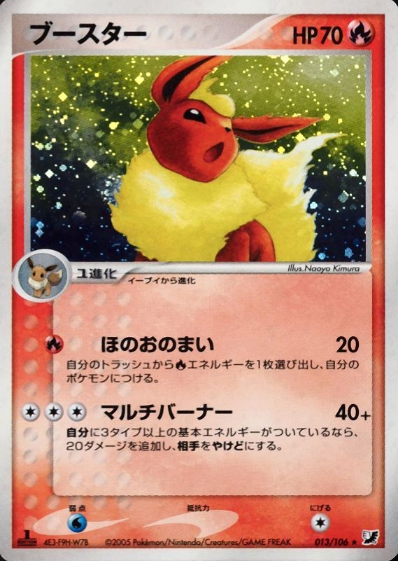 2005 Pokemon Japanese Golden Sky, Silvery Ocean Flareon-Holo #013 TCG Card