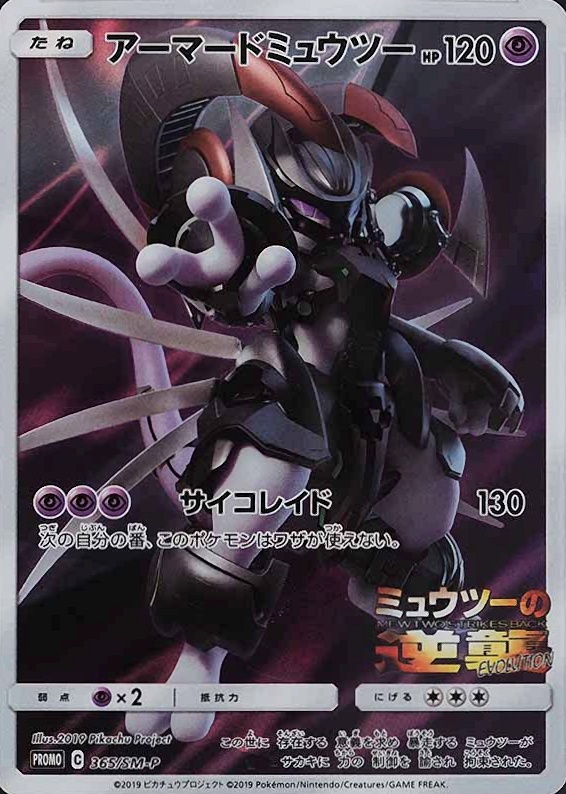 2019 Pokemon Japanese SM Promo Full Art/Armored Mewtwo #365 TCG Card