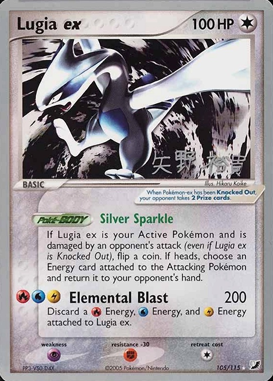 2006 Pokemon World Championships Promo Lugia EX #105 TCG Card