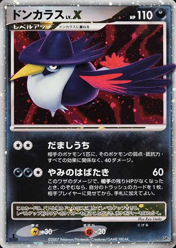 2007 Pokemon Japanese Diamond & Pearl Moonlit Pursuit Honchkrow LV.X-Holo # TCG Card