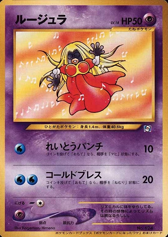 2000 Pokemon Japanese Promo Jynx #124 TCG Card