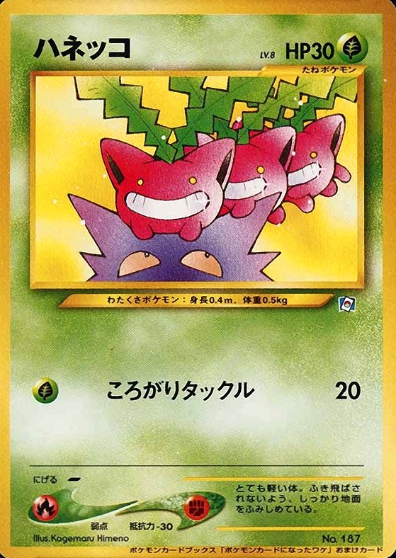 2001 Pokemon Japanese Promo Hoppip #187 TCG Card