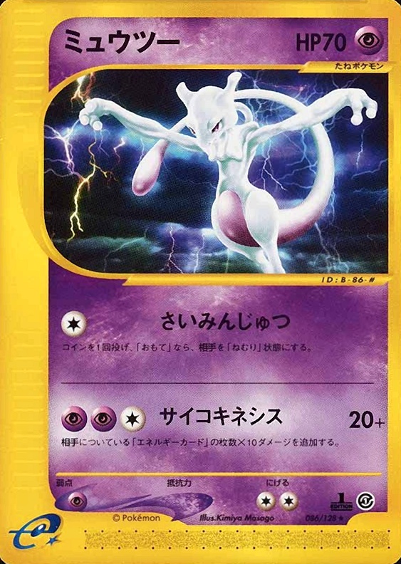 2001 Pokemon Japanese Expedition Mewtwo #086 TCG Card