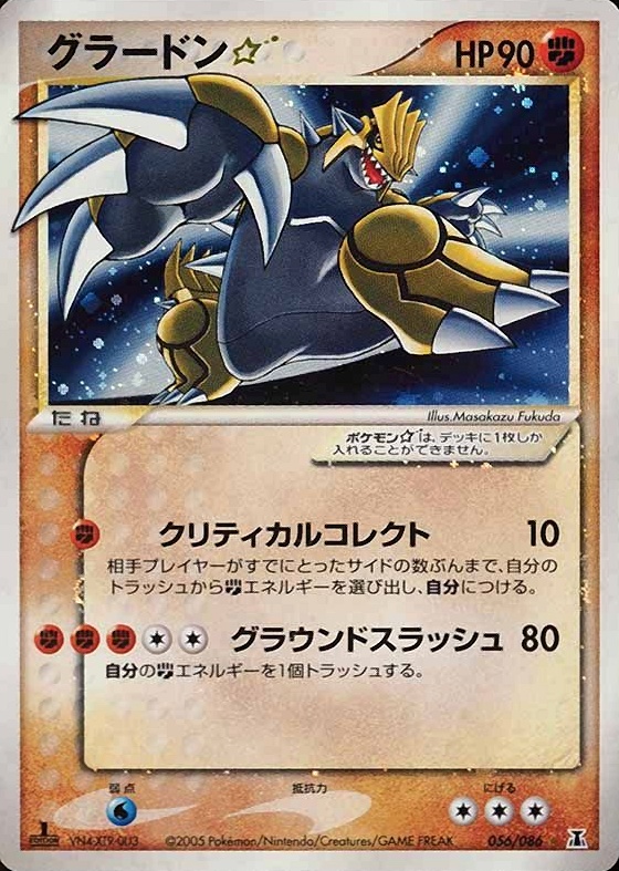 2005 Pokemon Japanese Holon Research Tower Groudon-Holo #056 TCG Card