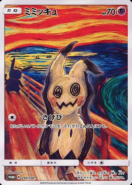 2018 Pokemon Japanese SM Promo  Mimikyu #289 TCG Card