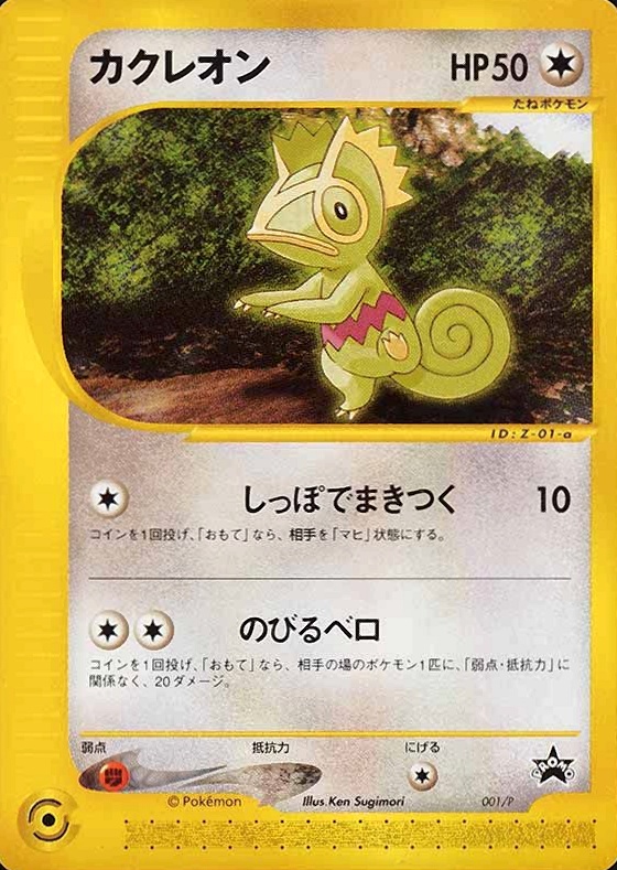 2001 Pokemon Japanese Promo Kecleon #001/P TCG Card