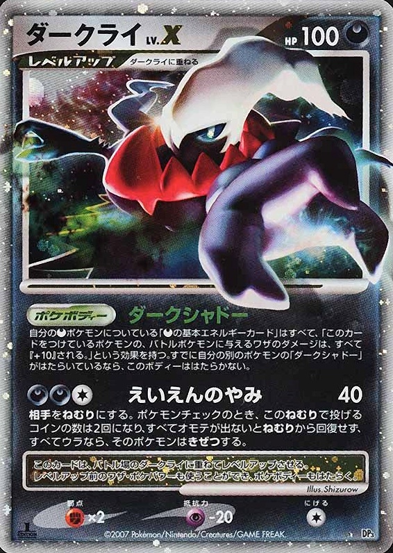 2007 Pokemon Japanese Diamond & Pearl Shining Darkness Darkrai LV.X-Holo # TCG Card