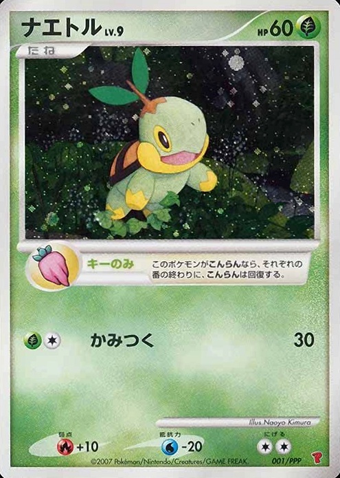 2007 Pokemon Japanese Promo Turtwig-Holo #001 TCG Card