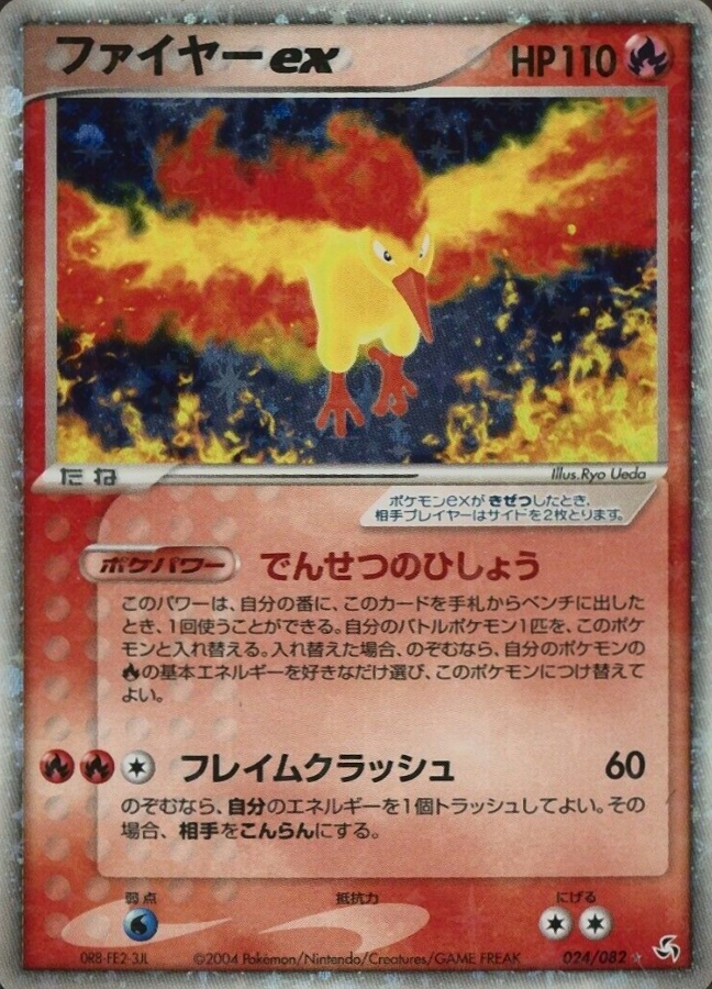 2004 Pokemon Japanese Flight of Legends Moltres EX-Holo #024 TCG Card