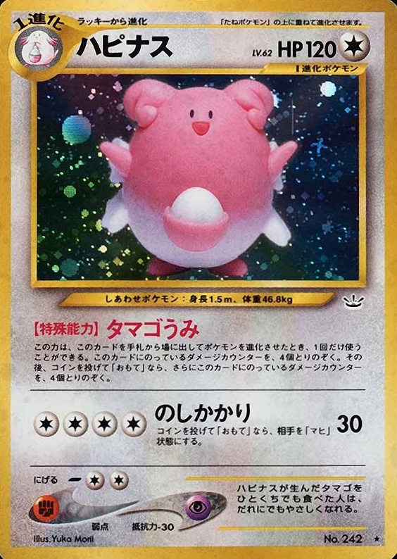 2000 Pokemon Japanese Neo 3 Blissey-Holo #242 TCG Card