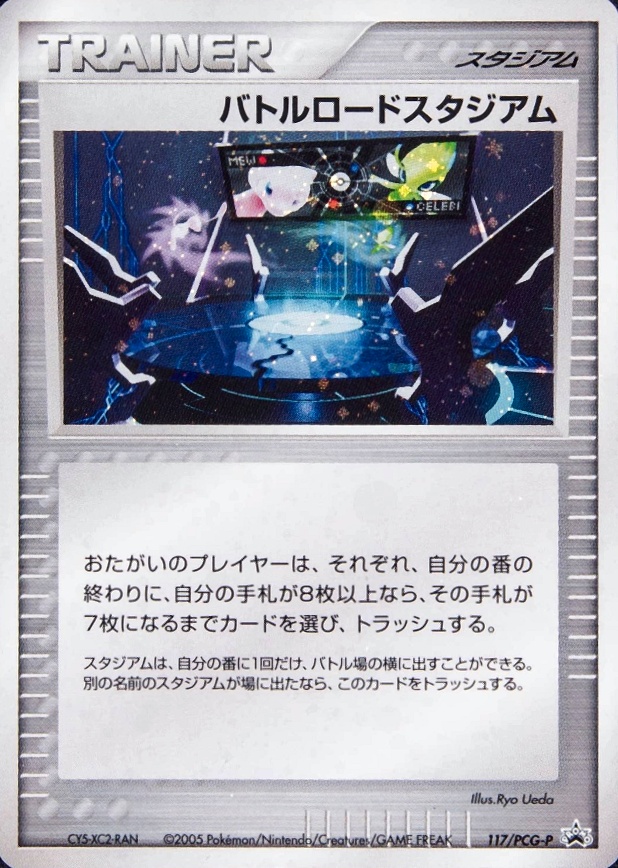 2005 Pokemon Japanese Promo Championship Arena #117 TCG Card