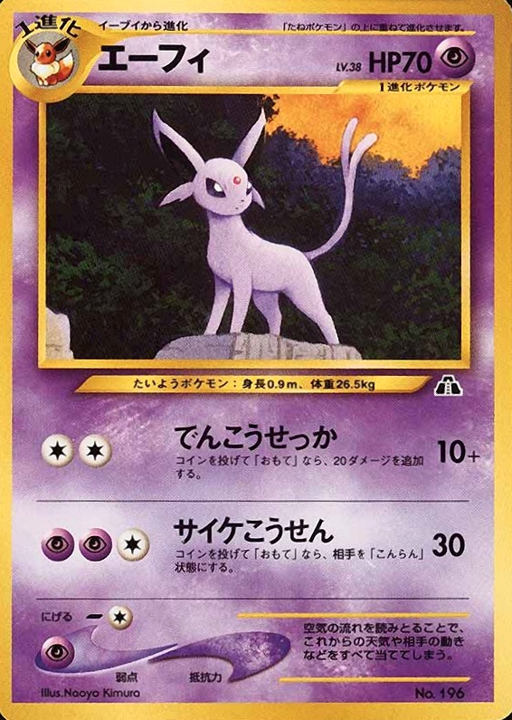 2000 Pokemon Japanese Neo 2 Promo Espeon #196 TCG Card