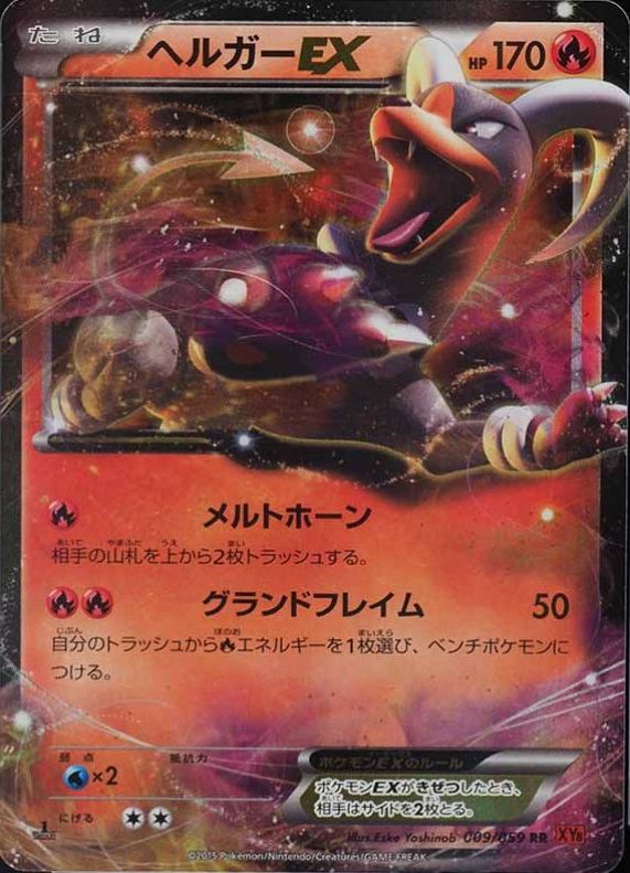 2015 Pokemon Japanese XY Red Flash Houndoom EX #009 TCG Card