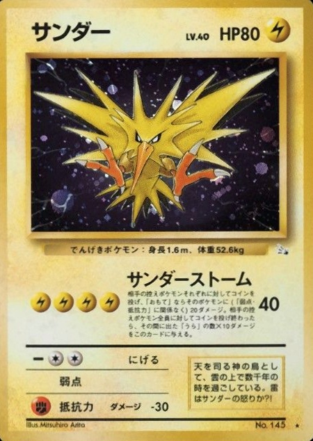 1997 Pokemon Japanese Fossil Zapdos-Holo #145 TCG Card