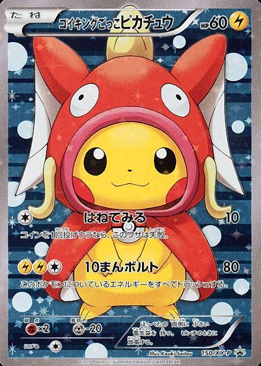 2015 Pokemon Japanese XY Promo Pretend Magikarp Pikachu #150 TCG Card