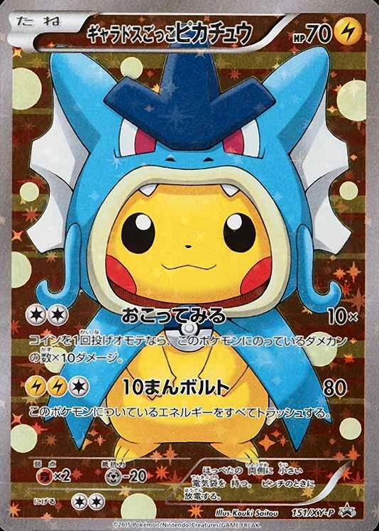 2015 Pokemon Japanese XY Promo Pretend Gyarados Pikachu #151 TCG Card