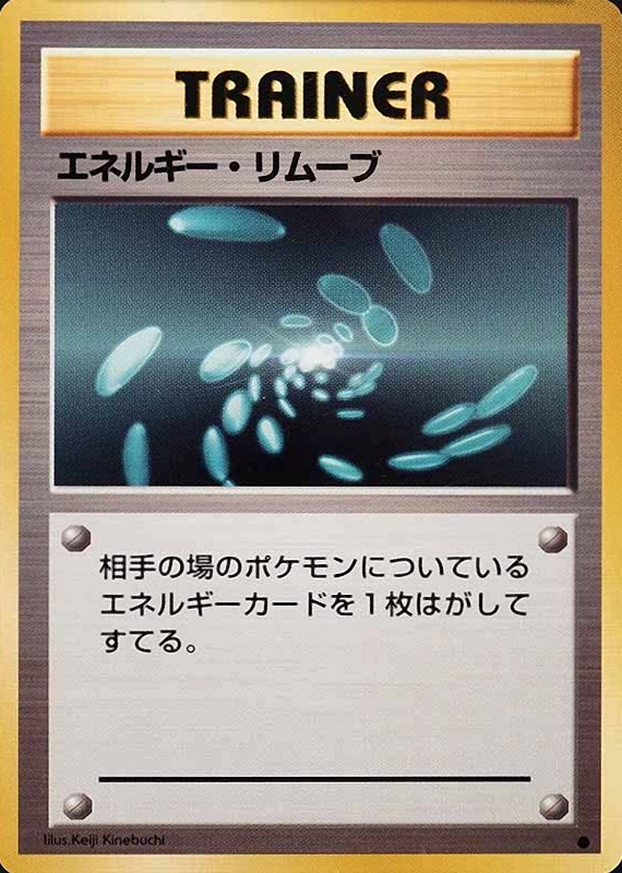 1996 Pokemon Japanese Basic Energy Removal # TCG Card