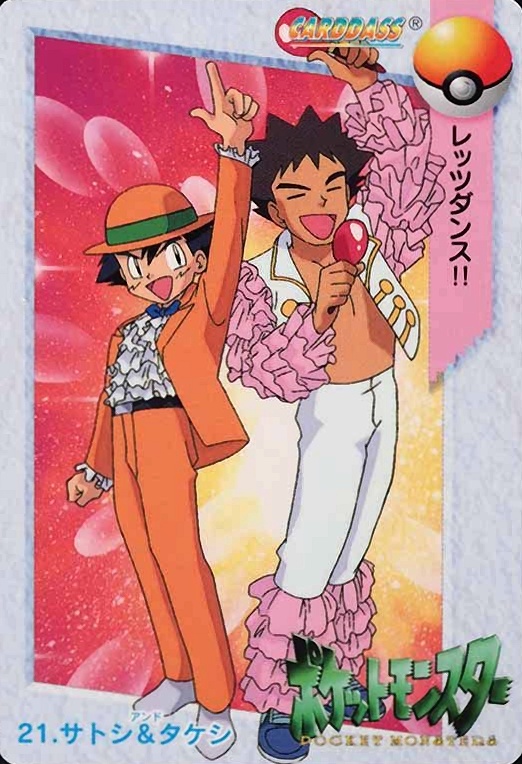 1998 Pokemon Japanese Bandai Carddass Vending Ash & Brock #21 TCG Card