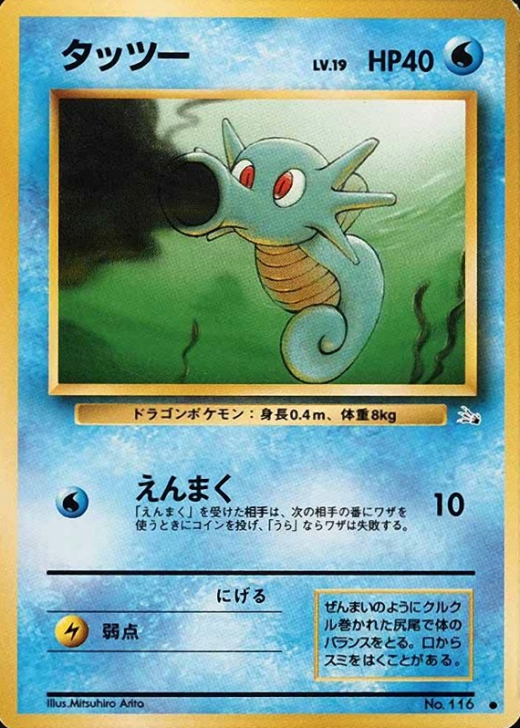 1997 Pokemon Japanese Fossil Horsea #116 TCG Card