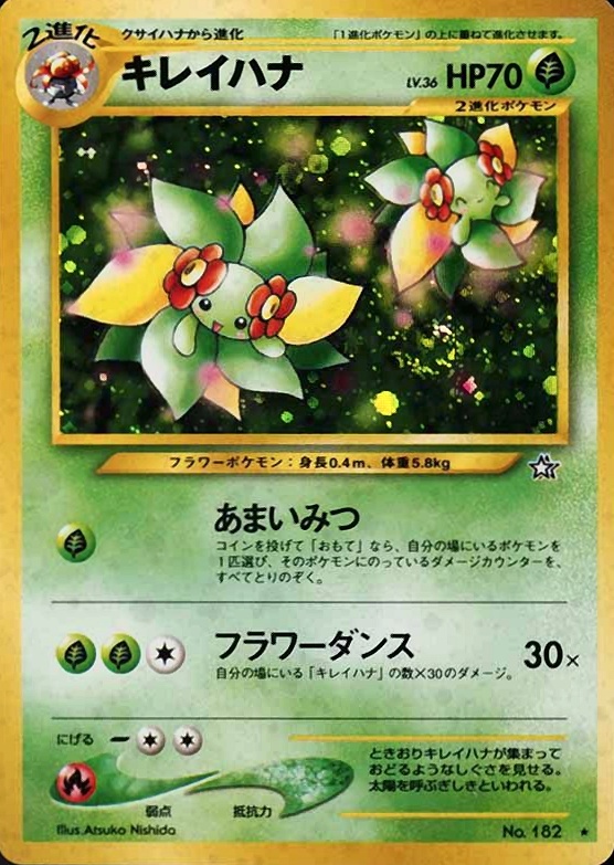 2000 Pokemon Japanese Neo Bellossom-Holo #182 TCG Card