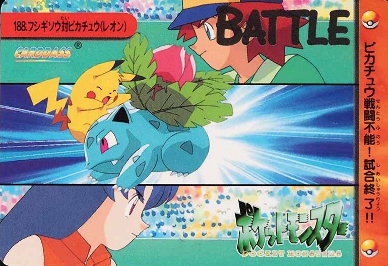 1999 Pokemon Japanese Bandai Carddass Vending Series 5 Ivysaur VS Pikachu #188 TCG Card