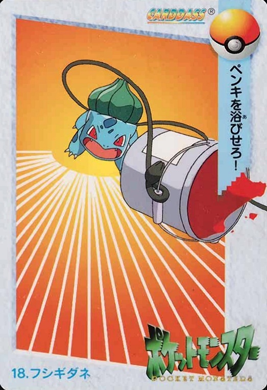 1998 Pokemon Japanese Bandai Carddass Vending Bulbasaur #18 TCG Card