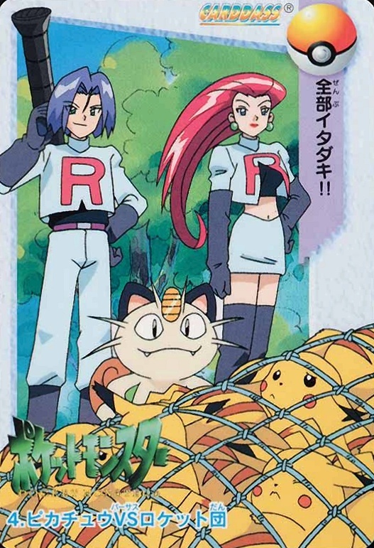 1998 Pokemon Japanese Bandai Carddass Vending Team Rocket #4 TCG Card