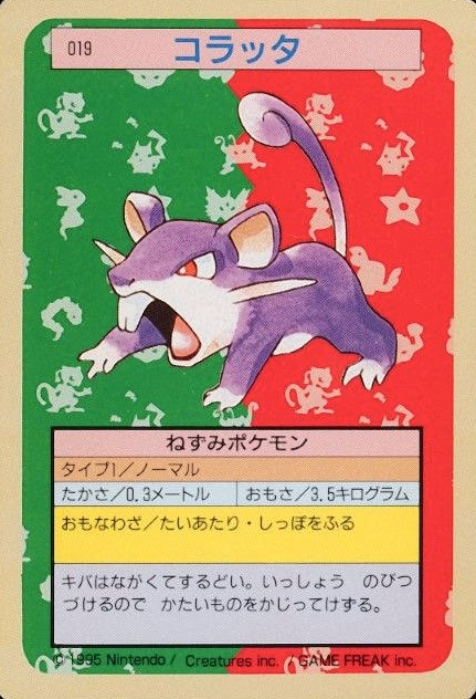 1995 Pokemon Japanese Topsun  Rattata #19 TCG Card