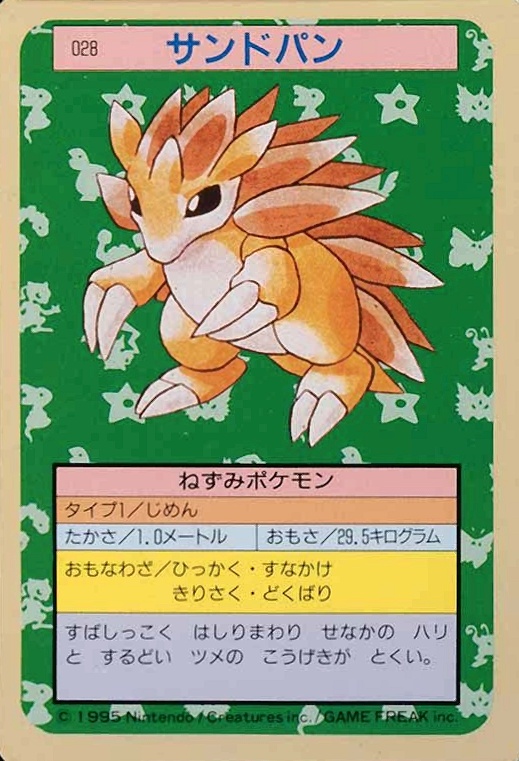 1995 Pokemon Japanese Topsun  Sandslash #28 TCG Card