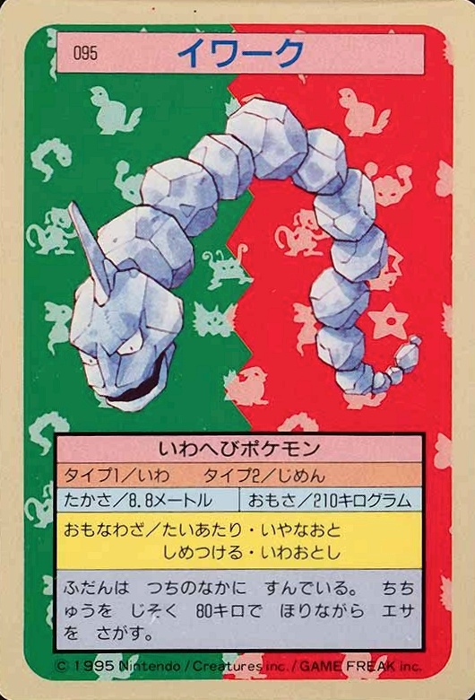 1995 Pokemon Japanese Topsun  Onix #95 TCG Card